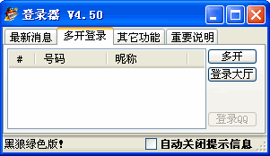 qqϷ࿪2015 Ӣ̹˴սʽ¼QQϷ