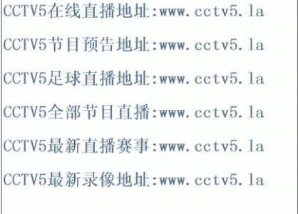 cctv5ֱ  CCTV5+ƵΪֱ̩֮սǲɢ