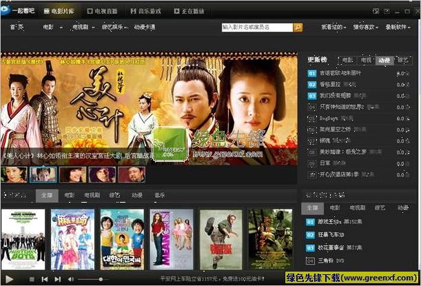 һ𿴰ɸӰ CIBNӰӣſTV棩ʽ