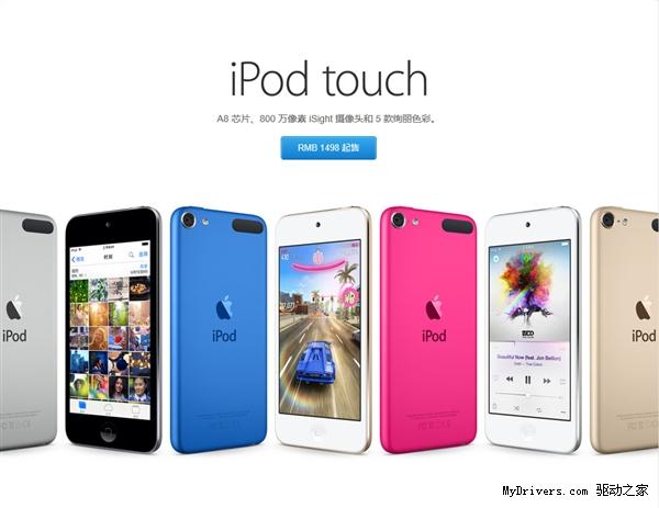 ipod touch iPod touch ŭ/۸ֵ 