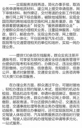 ͨƽ̨ 130߷ȫƹ °½ʵʩ